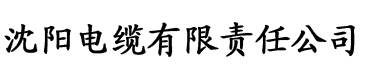 香蕉软饼的做法视频电缆厂logo